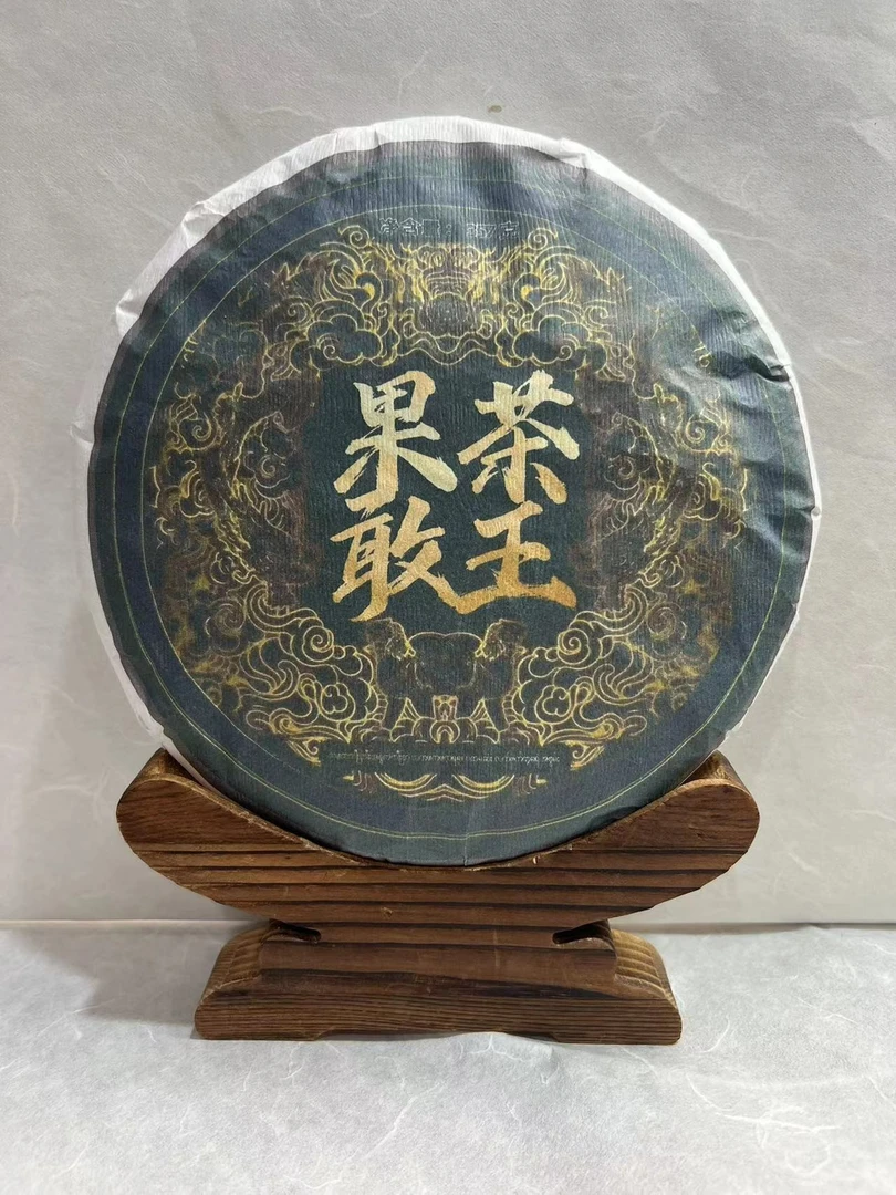 缅甸古树茶 饼茶 18年果敢茶王古树357g饼 Fee-521-拍7发8