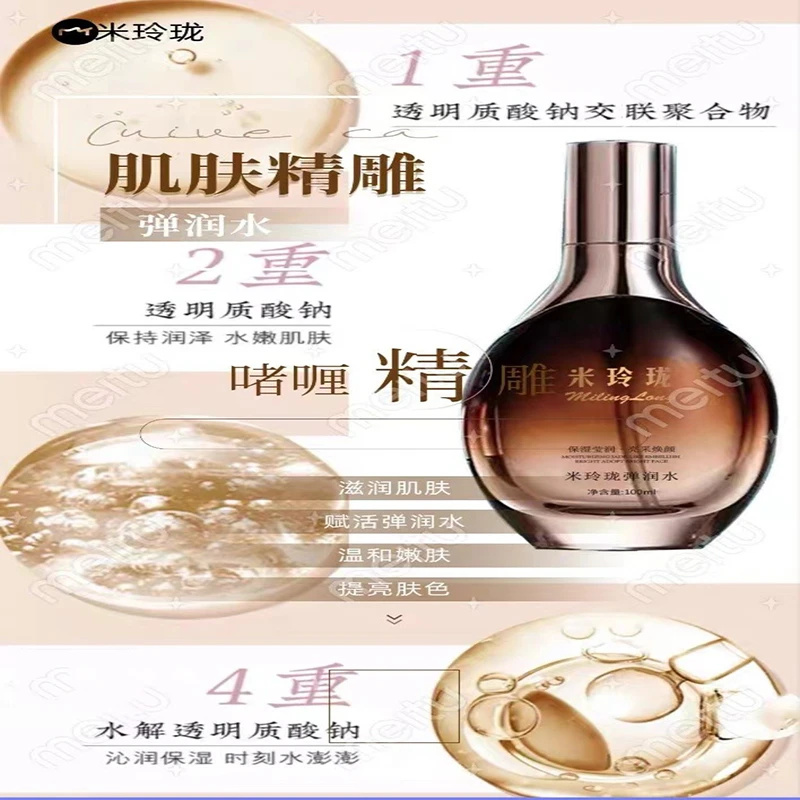 米玲珑弹润塑颜润泽凝胶保湿修护滋润温和滋养精雕补水温和无刺激