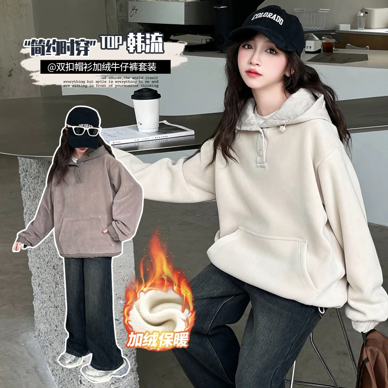 女童冬季2024新款洋气女大童加绒加厚连帽卫衣牛仔阔腿裤冬装套装