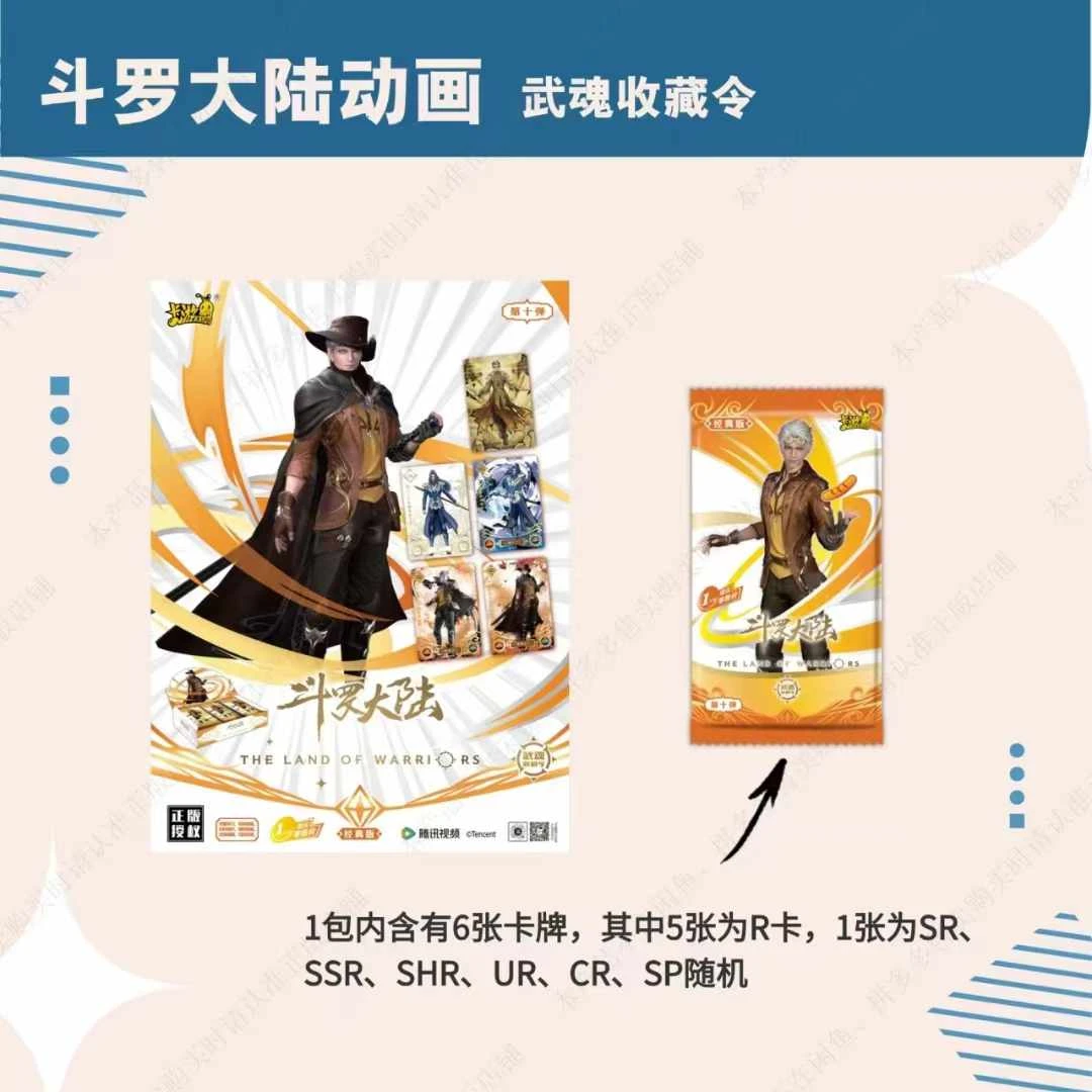 国潮玩具【拆盒】欧猫《斗罗大陆》武魂收藏令-经典版（第10弹）代拆