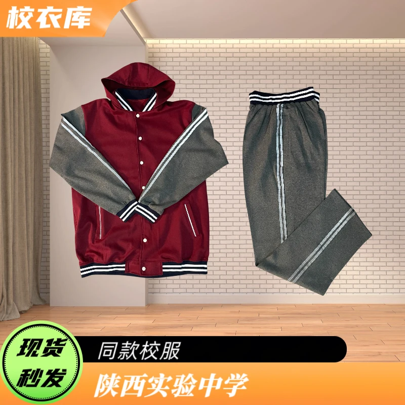 陕西实验中学同款校服春秋款棒球服