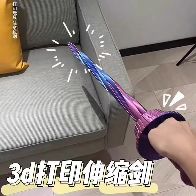 网红打印伸缩剑收缩3D打印同款刀可伸缩儿童解压玩具摆件礼品模型