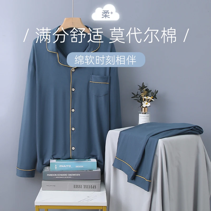 【柔软兰精莫代尔棉】男士大码春秋季莫代尔长袖长裤家居服开衫套装