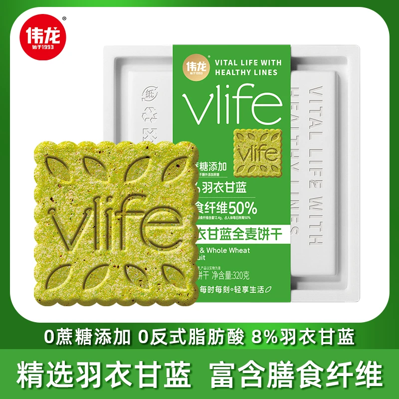 【伟龙】羽衣甘蓝全麦饼干320g*1/2健康饱腹下午茶健身