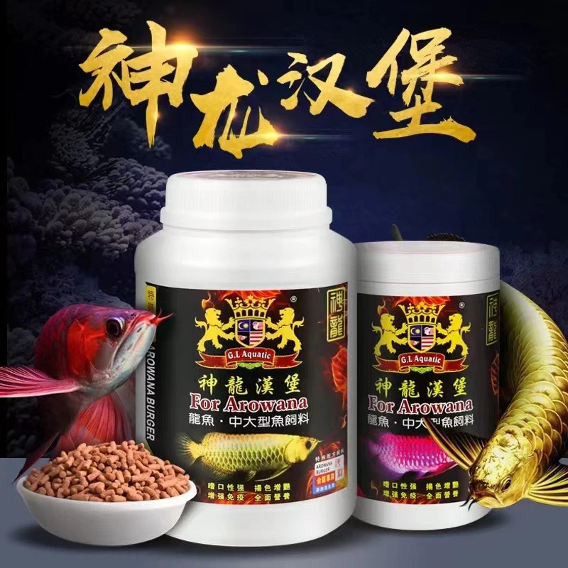 金狮神龙金龙汉堡金龙鱼专用饲料鱼粮