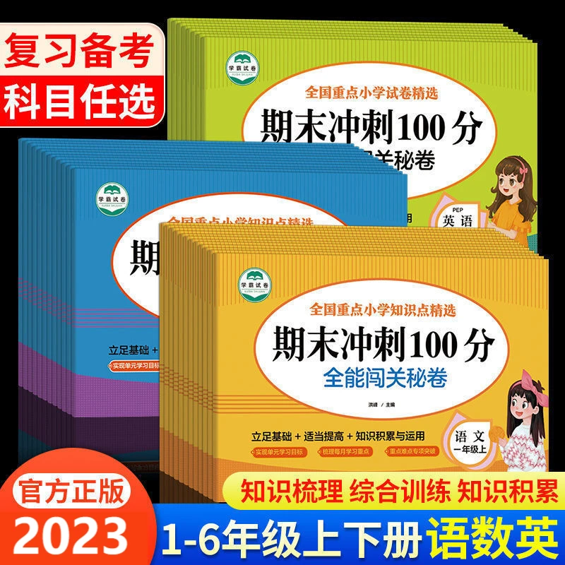 写话口算题卡活页卷拼音练习册小学生寒假作业套装一二三四五分