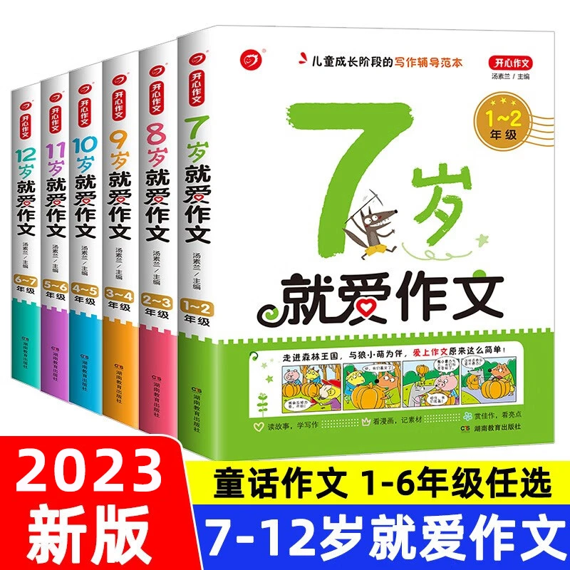 口算题卡活页卷推荐就爱作文7/8/9/10/11/12岁1-6年级同步大全起