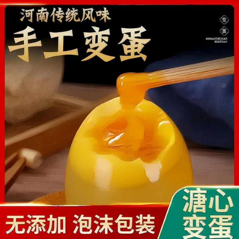 溏心变蛋河南正宗新鲜农家鸡蛋精选五香营养凉拌黄瓜变蛋河南特产