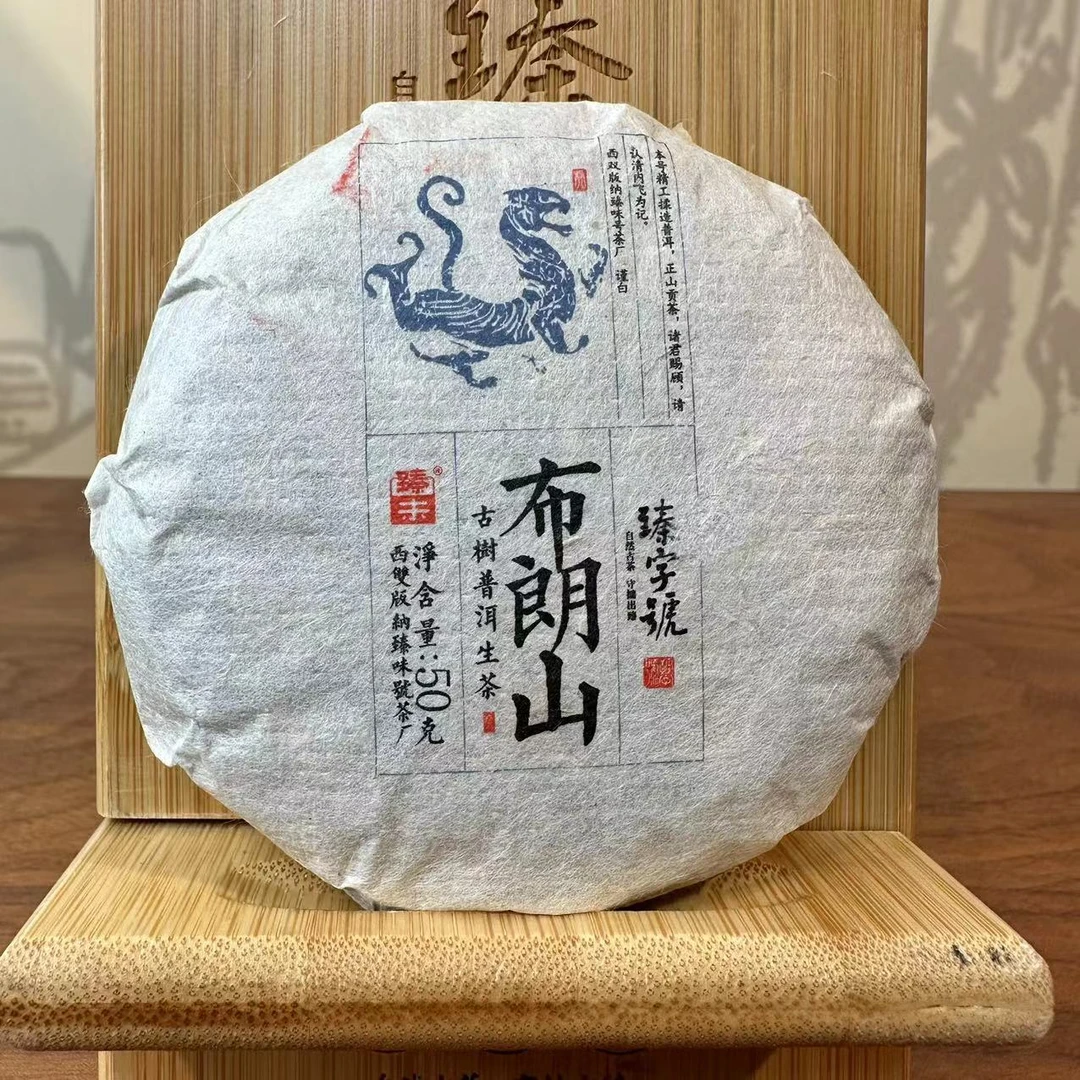 2019年布朗山云南高端古树普洱茶生茶50g