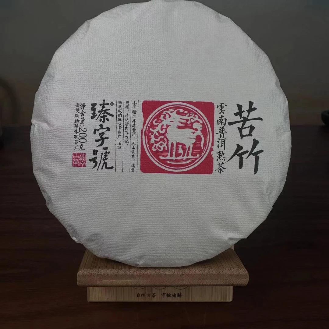 2022年苦竹云南高端古树普洱茶熟茶200g