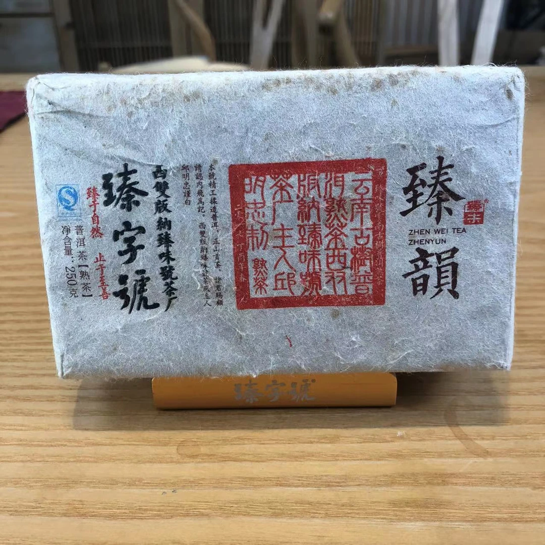 2017年臻韵枣香砖 云南高端古树普洱茶熟茶砖250g