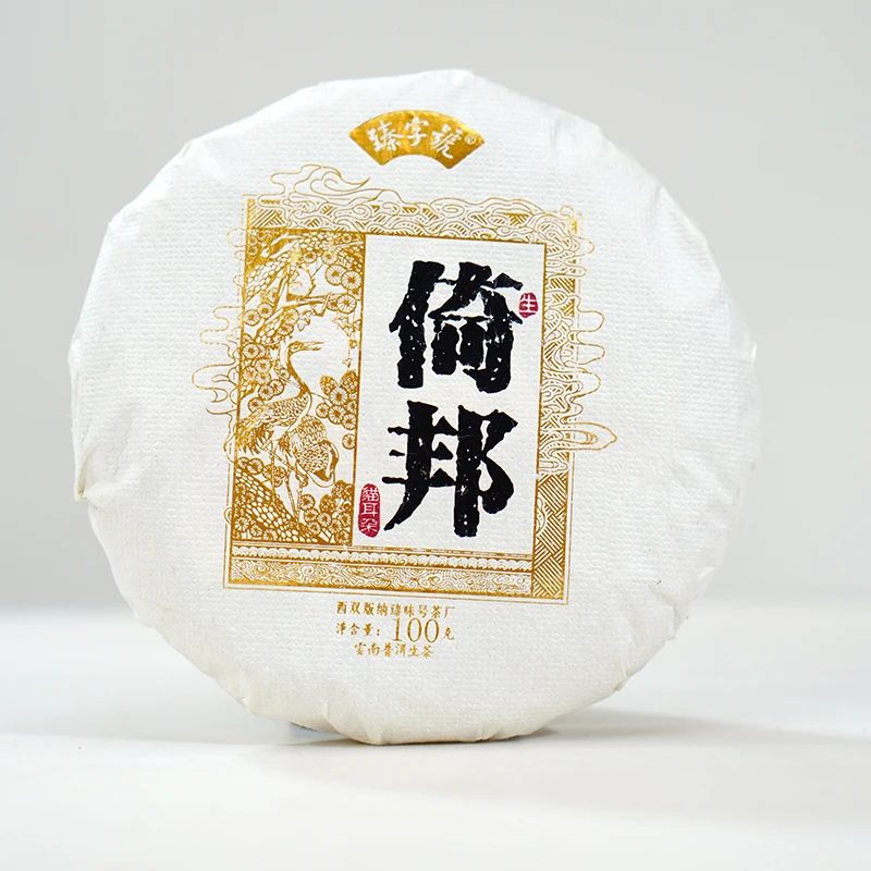 2023年倚邦猫耳朵 普洱生茶100g
