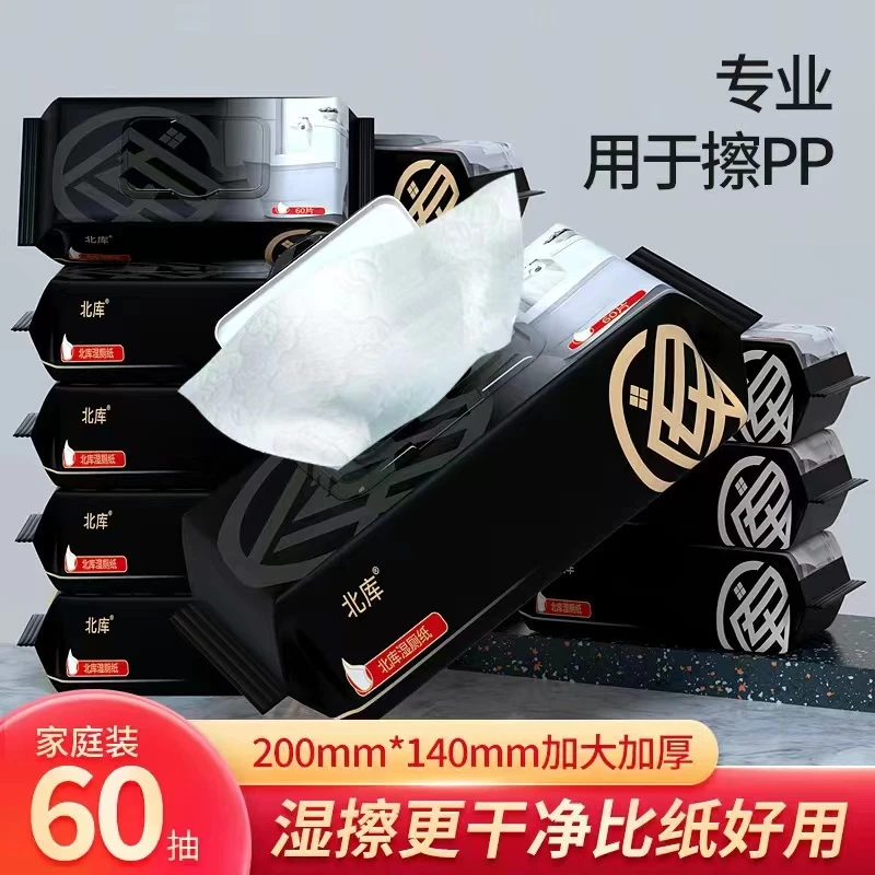 北库库系列湿厕纸99.9%杀菌率柔软舒适有韧性不易破6包