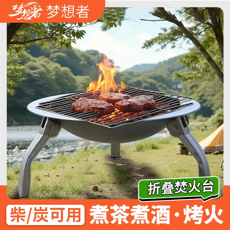 户外便携焚火台取暖露营烽火台烧烤架篝火炉折叠围炉煮茶烤火盆炉