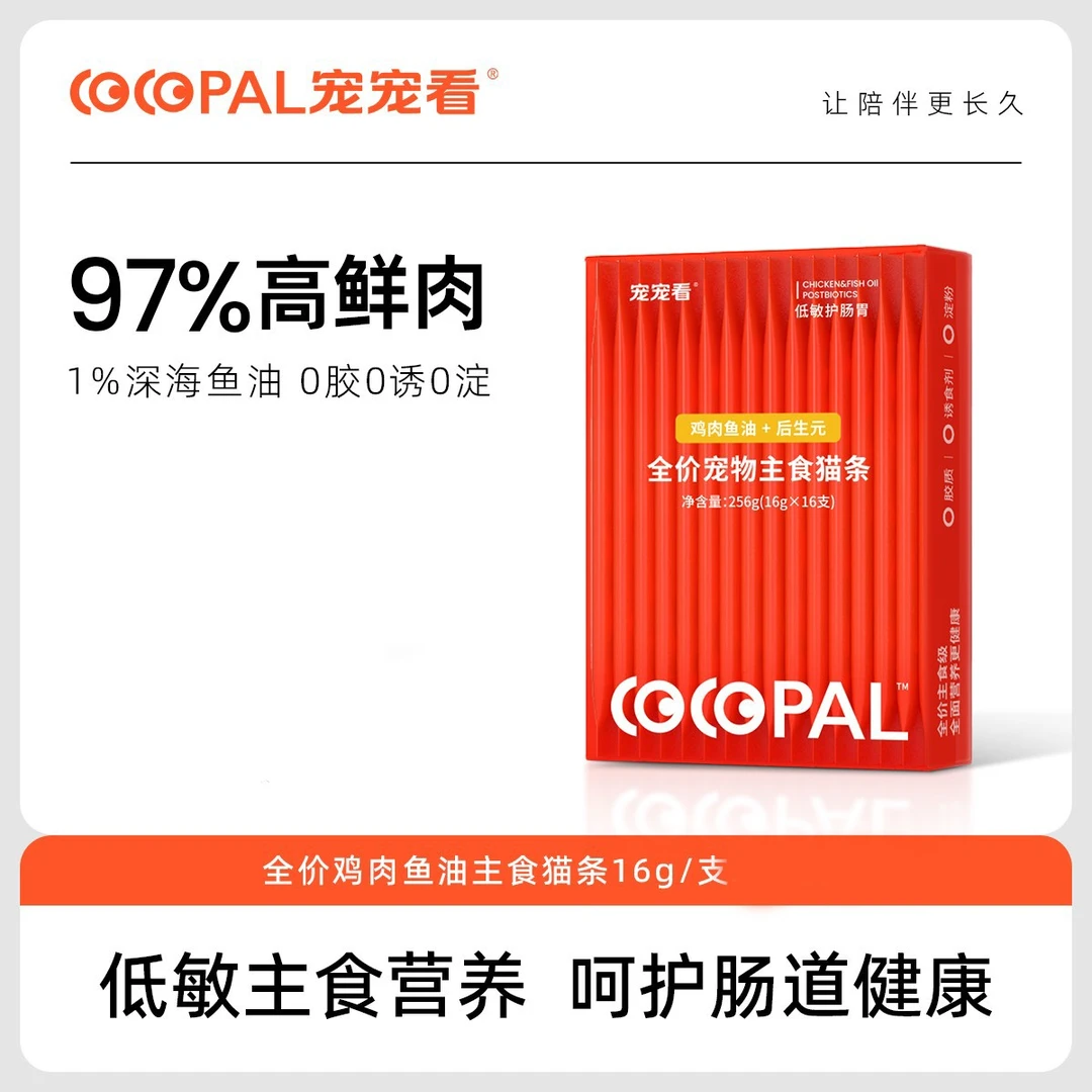 宠宠看鸡肉鱼油全价主食猫条动物蛋白0胶0谷物0诱0防腐幼猫增肥