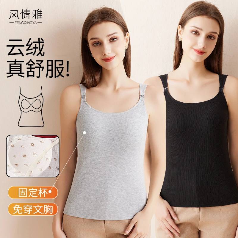 哺乳背心吊带免穿文胸孕妇产后喂奶专用内衣打底秋冬款哺乳衣加绒