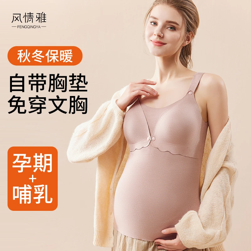 哺乳吊带产后喂奶免穿内衣防走光怀孕期秋冬款背心加绒加厚女保暖