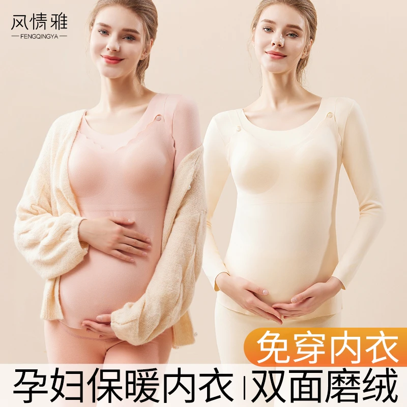 孕妇哺乳上衣怀孕期秋衣产后睡衣加绒秋冬月子服打底保暖内衣喂奶