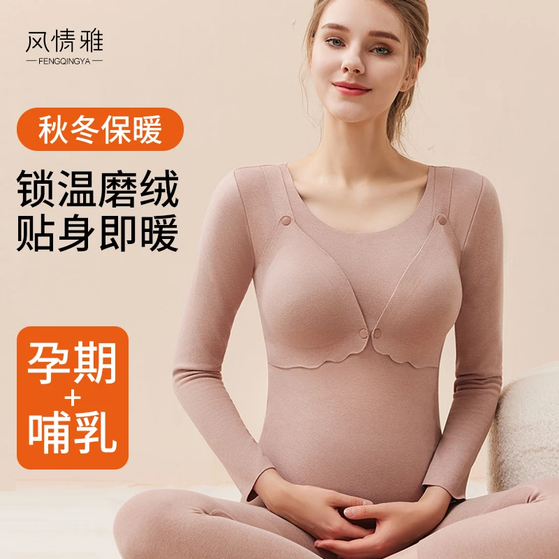 孕妇秋衣秋裤套装哺乳上衣大码产后喂奶秋冬睡衣加绒加厚保暖内衣