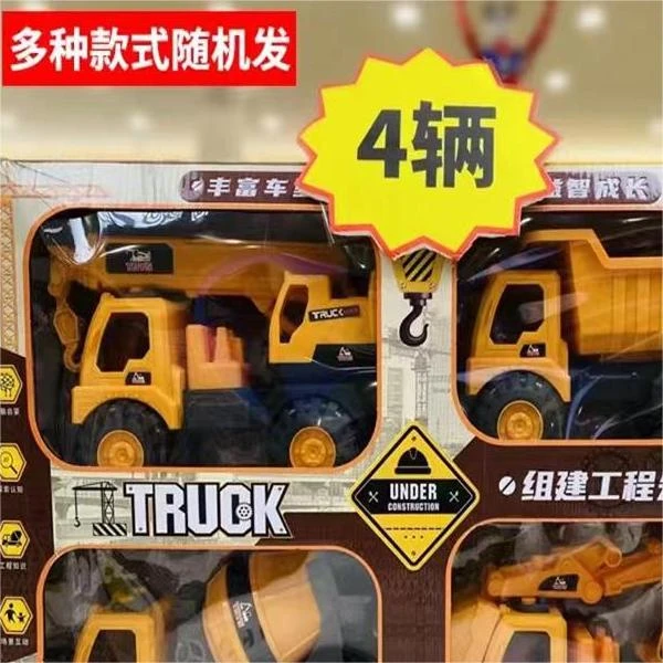 【福利】工程车四件套有问题联系客服 （绿植赞助）
