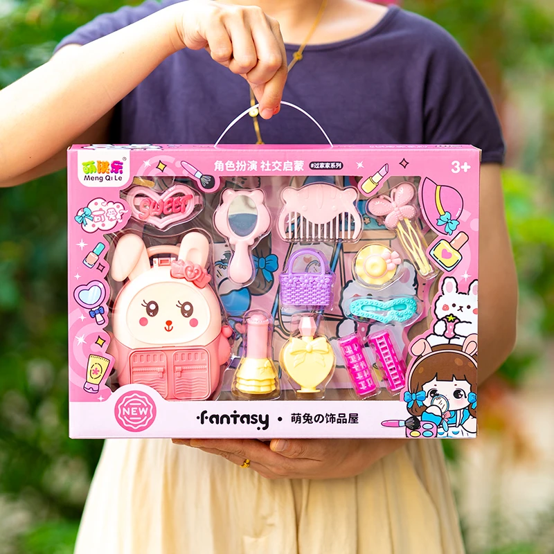 过家家玩具公主礼盒套装女孩美妆幼儿园梦幻小朋友化妆生日礼物
