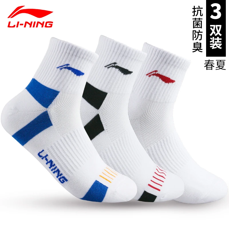 新款李宁羽毛球袜3双装中筒袜春夏四季男袜吸汗透气运动袜