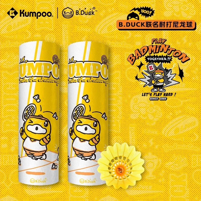薰风小黄鸭联名款尼龙球室外训练塑料球不易变形耐打羽毛球