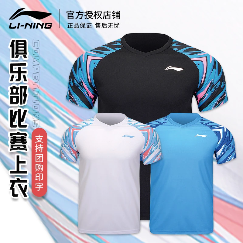 LI-NING/李宁2024新款羽毛球服运动比赛套装夏速干AATU027训练服