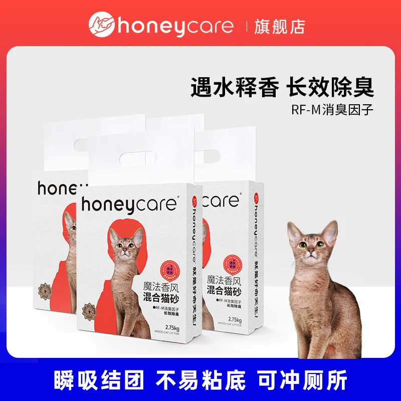 Honeycare好命天生猫砂强除臭魔法香风消臭豆腐膨润土瞬吸不粘底