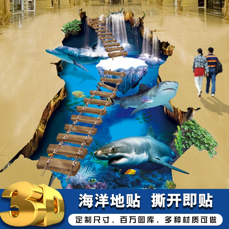 3D立体海洋地画装饰地面地板瓷砖海底世界主题地贴画墙贴自粘贴纸