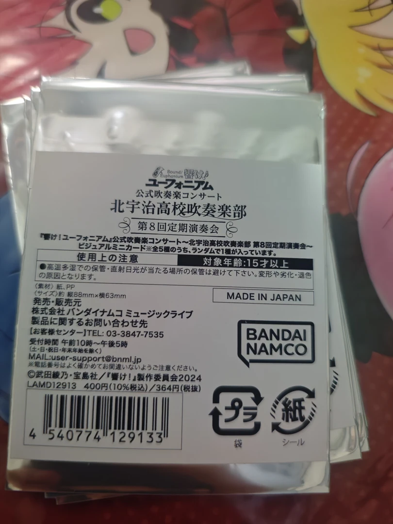 吹响吧上低音号八公盲抽小卡