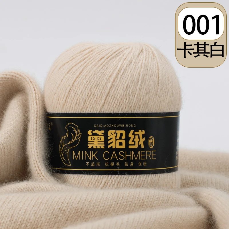 正品鄂尔公主手编26/4股黛貂容线团 50g 手工编织保暖