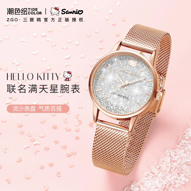 三丽鸥正港联名表女士轻奢中学生防水防刮满天星石英表儿童节礼物