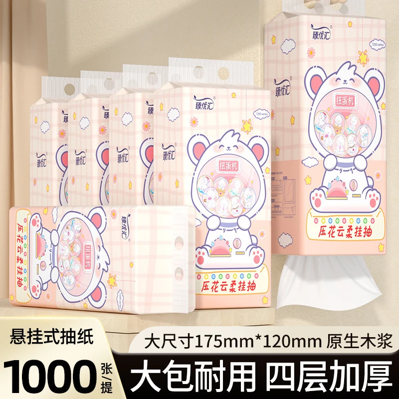 新人专享一1小物件分购家用实百货福利商品纸餐巾纸擦手纸卫生纸