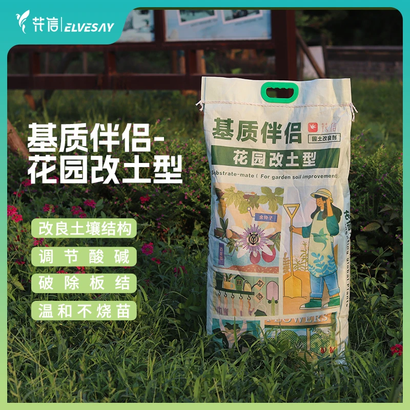花信基质伴侣牛粪有机养花阳台绿植通用改土有机质种菜无异味园艺