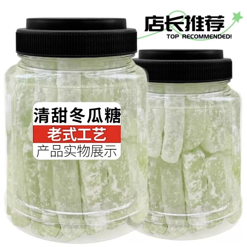 冬瓜糖潮汕特产老式冬瓜丁条蜜饯休闲茶点小吃解馋办公室零食