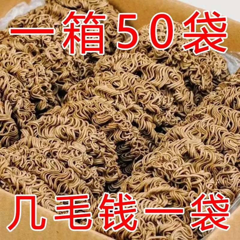 【半价抢50包】荞麦面独立包装免煮泡面无蔗糖代餐面条面饼整