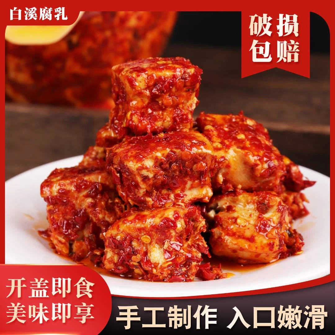 湖南特产白溪香辣精选霉豆腐下饭菜开胃姜丝豆腐乳下饭菜200g