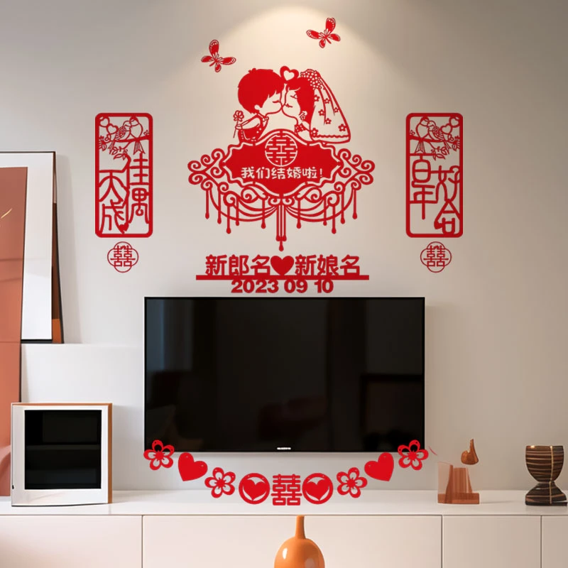 佳印小筑结婚喜字套装婚房卧室大门装饰喜字贴窗花剪纸婚庆布置囍