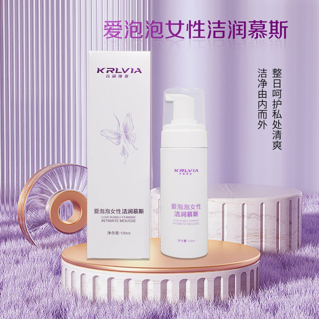 克丽维亚爱泡泡女性洁润慕斯女士泡沫持久留香瓶装草本便携式清爽