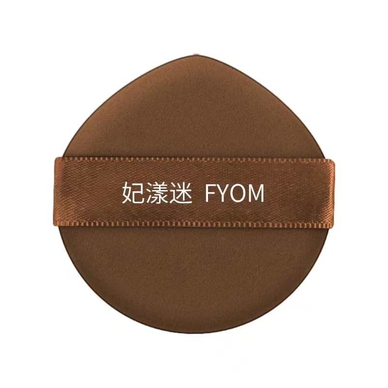 【影子2号专属】FYOM直播间宠粉福利  定妆 化妆粉扑 超软植绒粉扑