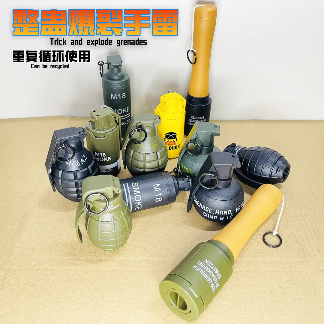 整蛊手雷弹射水弹雷82-2尼龙雷M18手榴弹M67地雷软弹儿童吃鸡玩具