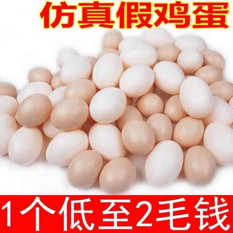仿真假鸡蛋鸭蛋引蛋 儿童玩具鸡蛋鸭蛋DIY彩绘涂鸦鸡蛋幼儿园教具