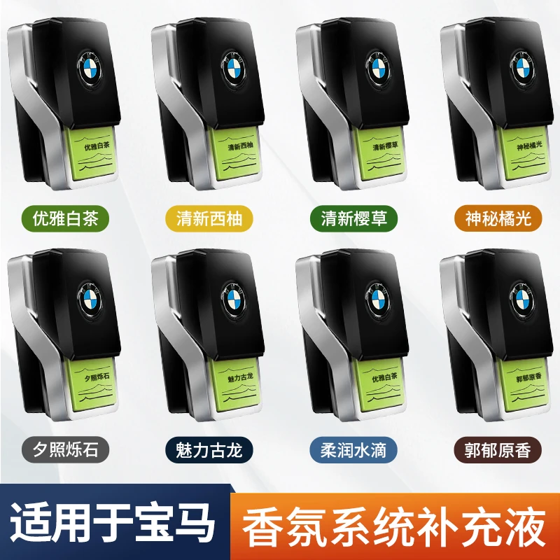 宝马3系5系7系x1x3x5x7车载香氛负离子系统BMW香薰条香膏香水原厂