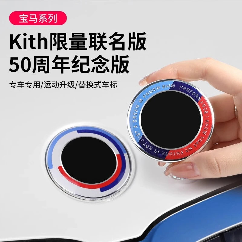 宝马新车标贴改装m50周年纪念标志前标后尾标3系5系x5轮毂盖原厂