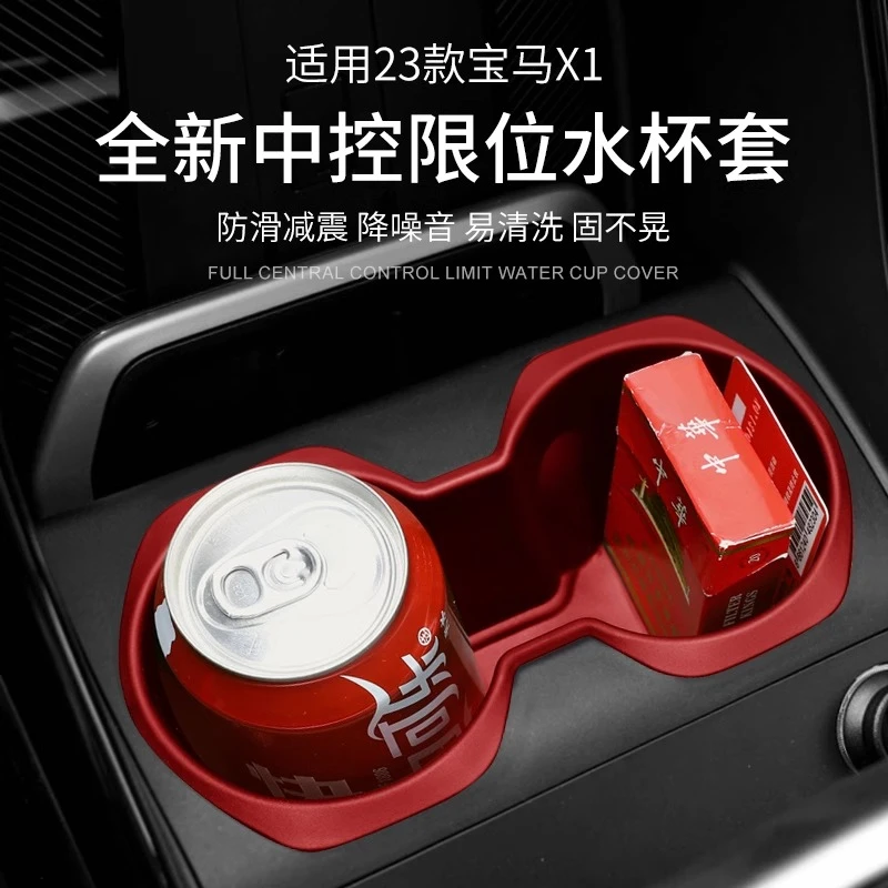 23-26新款宝马X1中控水杯垫保护套iX1专用车内饰用品改装配件大全