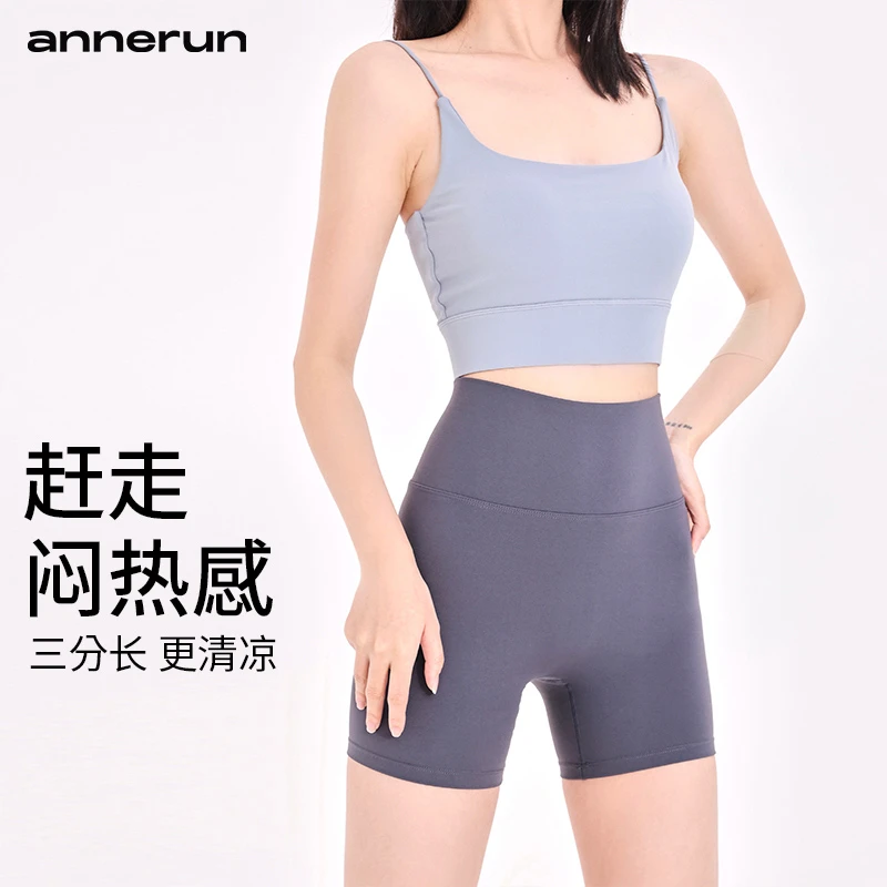 annerun短裤瑜伽跑步三分打底紧身弹力短裤网红时尚炸街新款女装
