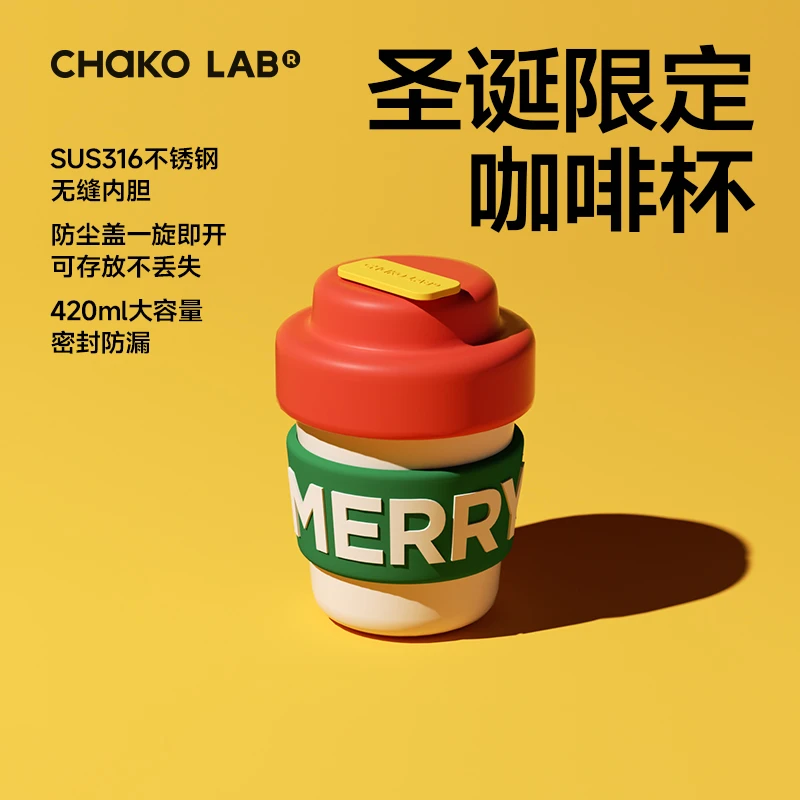 和序chakolab圣诞送礼物节日咖啡杯密封防漏保温杯隔热水杯奶茶杯