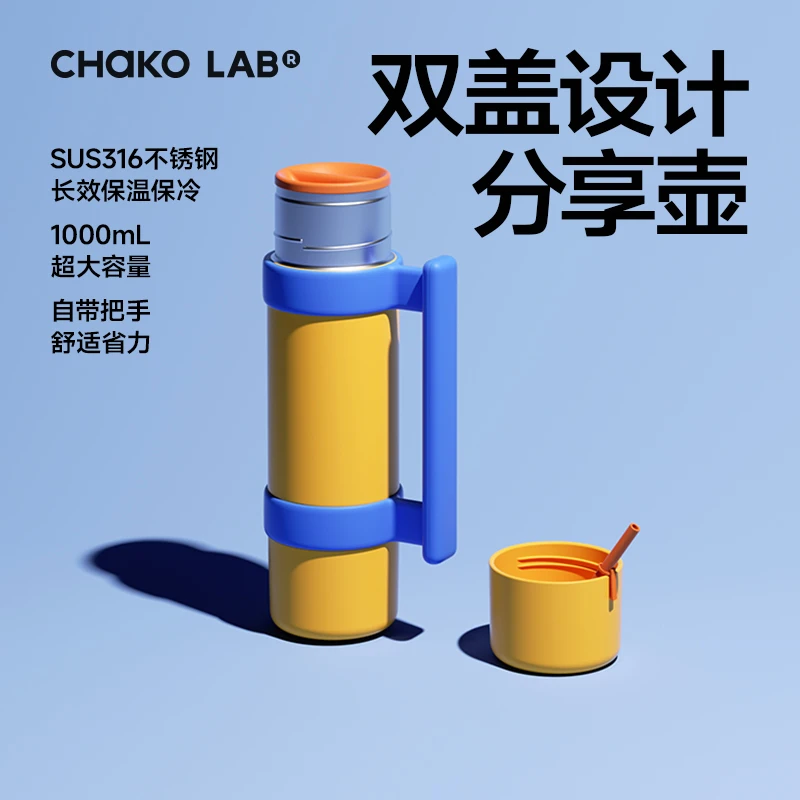 和序chakolab户外登山防漏保温杯316保温水杯热水壶大容量分享壶