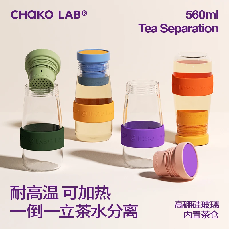 chakolab牛奶玻璃便携随行杯耐热大肚水杯简约风大容量茶仓分离杯